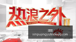 热门剧集,红果独领风,长视频时代,新葡京,新葡京app,新葡京娱乐,新普京赌场