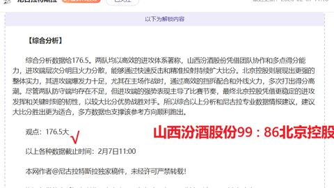 “巴黎奥运百米金牌得主未进2025年度田径最佳候选名单，跑速或成争议焦点？——环球时报”