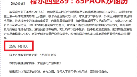 那不勒斯22／23賽季歐冠第3輪以6-1逆轉阿賈克斯，優異進攻策略成決勝關鍵