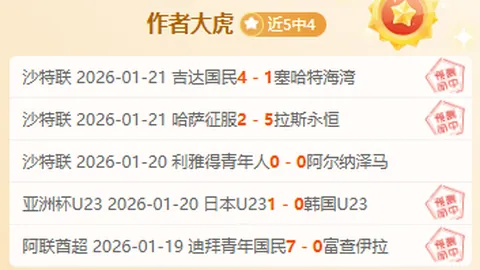小孔塞桑：深知国米实力，必竭尽全力争胜